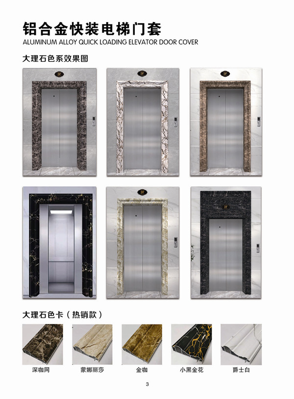 大理石色系效果圖